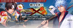 Gintama collab