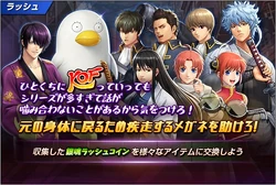 Gintama collab2