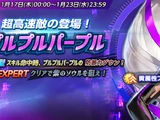 Purple Attributes Quest