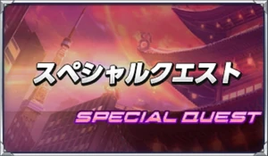 Special quest banner