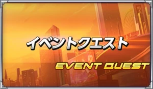 Event quest banner