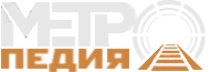 Энциклопедия мира Метро 2033