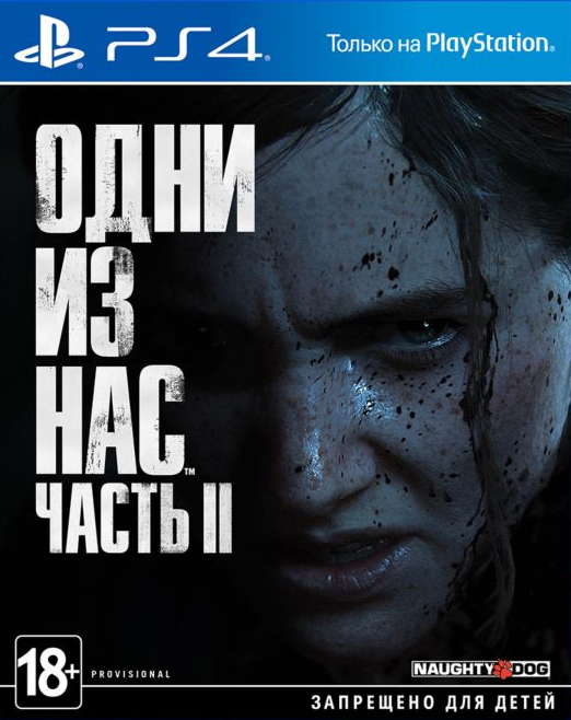 The Last of Us (Série), Wikia Liber Proeliis