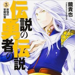 DYD: Volume 1 - The Napping Kingdom's Ambition, The Legend Of The Legendary  Heroes Wiki