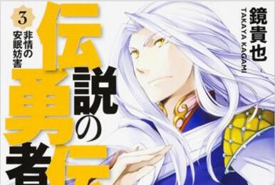 The Legend Of The Legendary Heroes Vol.4