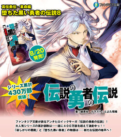 Ochita Kuroi Yuusha no Densetsu - Novel Updates