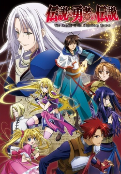 伝説の勇者の伝説 ・ LEGEND OF THE LEGENDARY HEROES: COMP SERIES [Blu-ray] Import 全25話 伝説の勇者の伝説 ・ LEGEND OF THE LEGENDARY HEROES: COMP