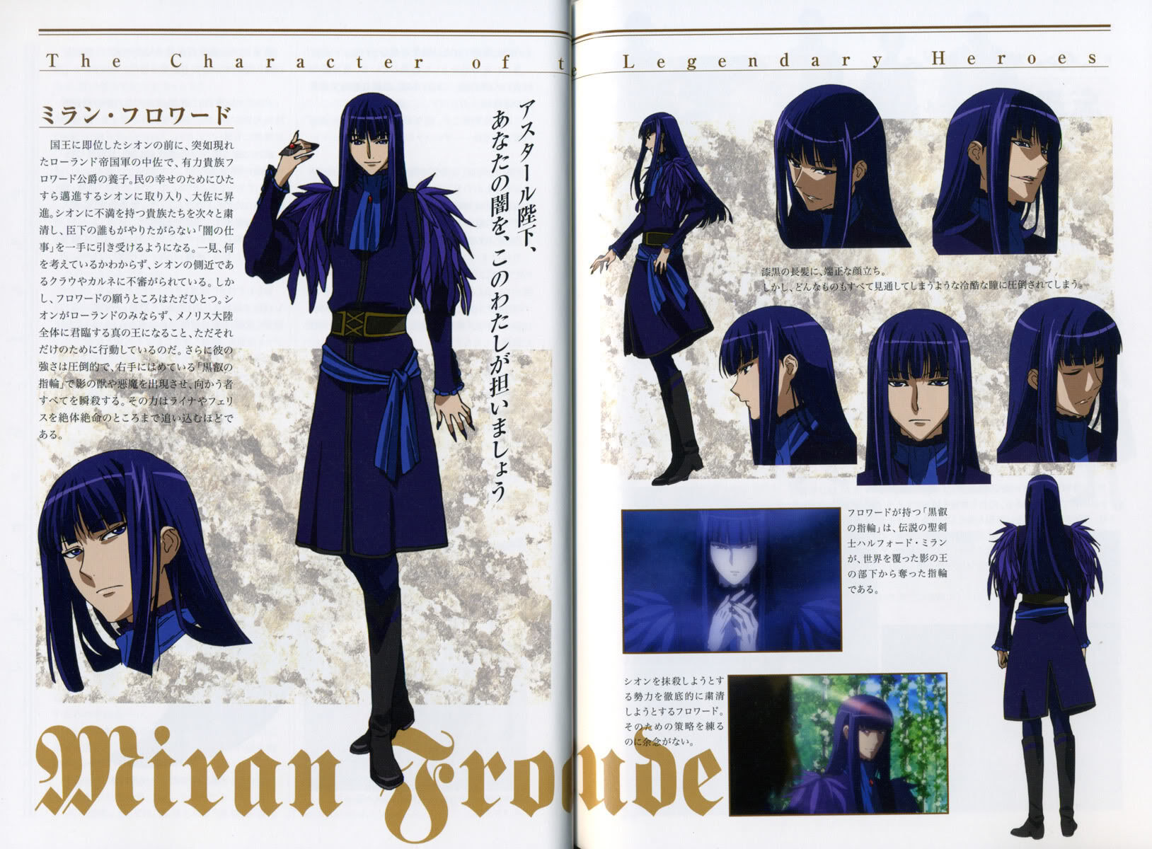 Miran Froaude, The Legend Of The Legendary Heroes Wiki