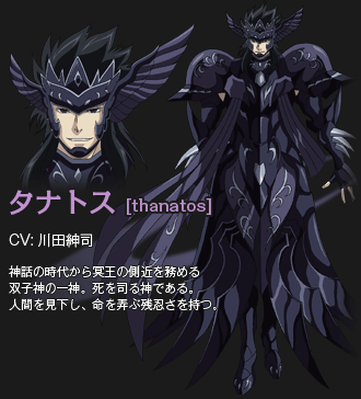 Thanatos Saint Seiya The Lost Canvas Wiki Fandom