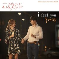 It's Okay, It's Love OST Part 5