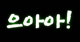 S1EP01A Hunter Spector 로고