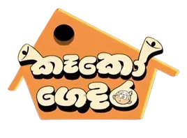TLH Sinhala Logo
