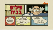 S04E19B (Hebrew)