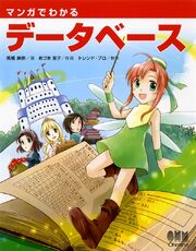 The Manga Guide to Databases (ja).jpg