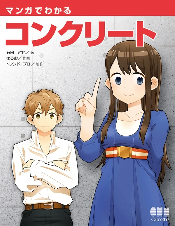 The Manga Guide To Concrete The Manga Guide Wiki Fandom