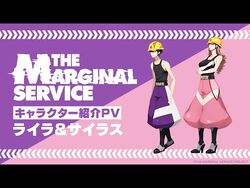 Seiyuu - An original anime titled The Marginal Service