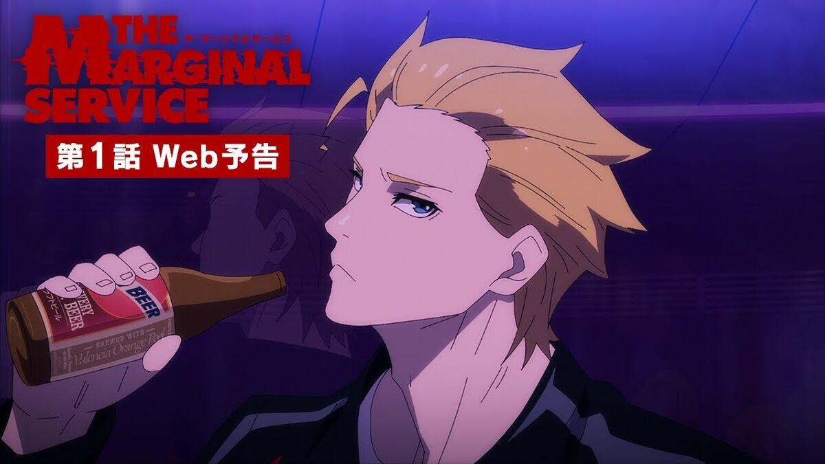 THE MARGINAL SERVICE Original Anime Announced