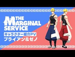 The Marginal Service (anime), The Marginal Service Wiki