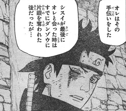 Uchiha Shisui — kaye-clare: Naruto Manga 688