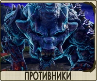 Противники