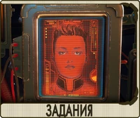 Задания