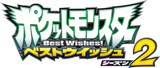 Pokemon Best Wishes! (Pokémon: Black & White) 