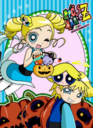 Haloween bubbles x boomer by bipinkbunny-d31q8vf