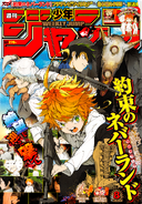 Weekly Shōnen Jump 2019: Uscita #8