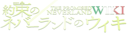 The Promised Neverland Wiki