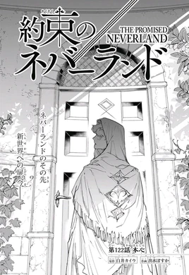 Capitolo 122 Copertina