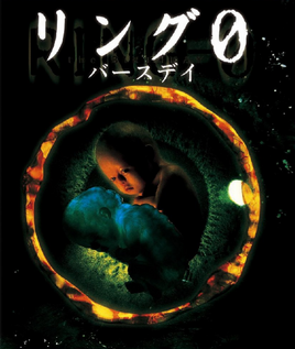 Ringu0poster