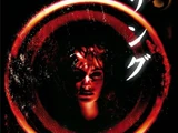 Ring (1998 film)