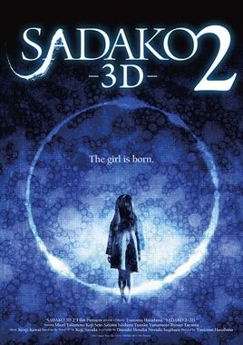 Sadako 2 3d mb01