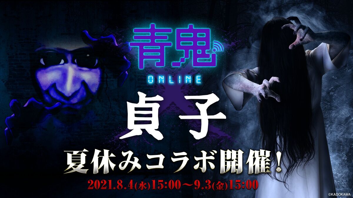 Ao Oni Online, The Ring Wiki