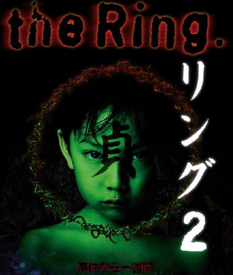 クーポンを購入する THE RING 2 ザ・リング2 ホラー映画 ©︎2005