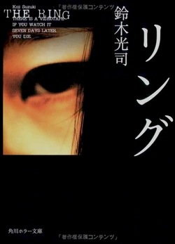 Ring (novel) | The Ring Wiki | Fandom