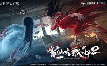 Bunshinsaba Vs Sadako 2 | The Ring Wiki | Fandom