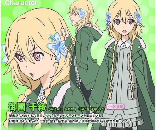 Chiaya Misono The Rolling Girls Wiki Fandom Chiaya Misono The Rolling Girls Wiki Fandom