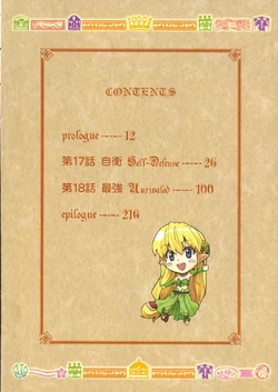 Seiken no Blacksmith Light Novel 07 | The sacred blacksmith Wiki