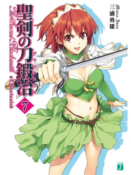 Seiken no Blacksmith Light Novel 07 | The sacred blacksmith Wiki