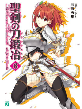 Seiken No Blacksmith Light Novel 06 The Sacred Blacksmith Wiki Fandom