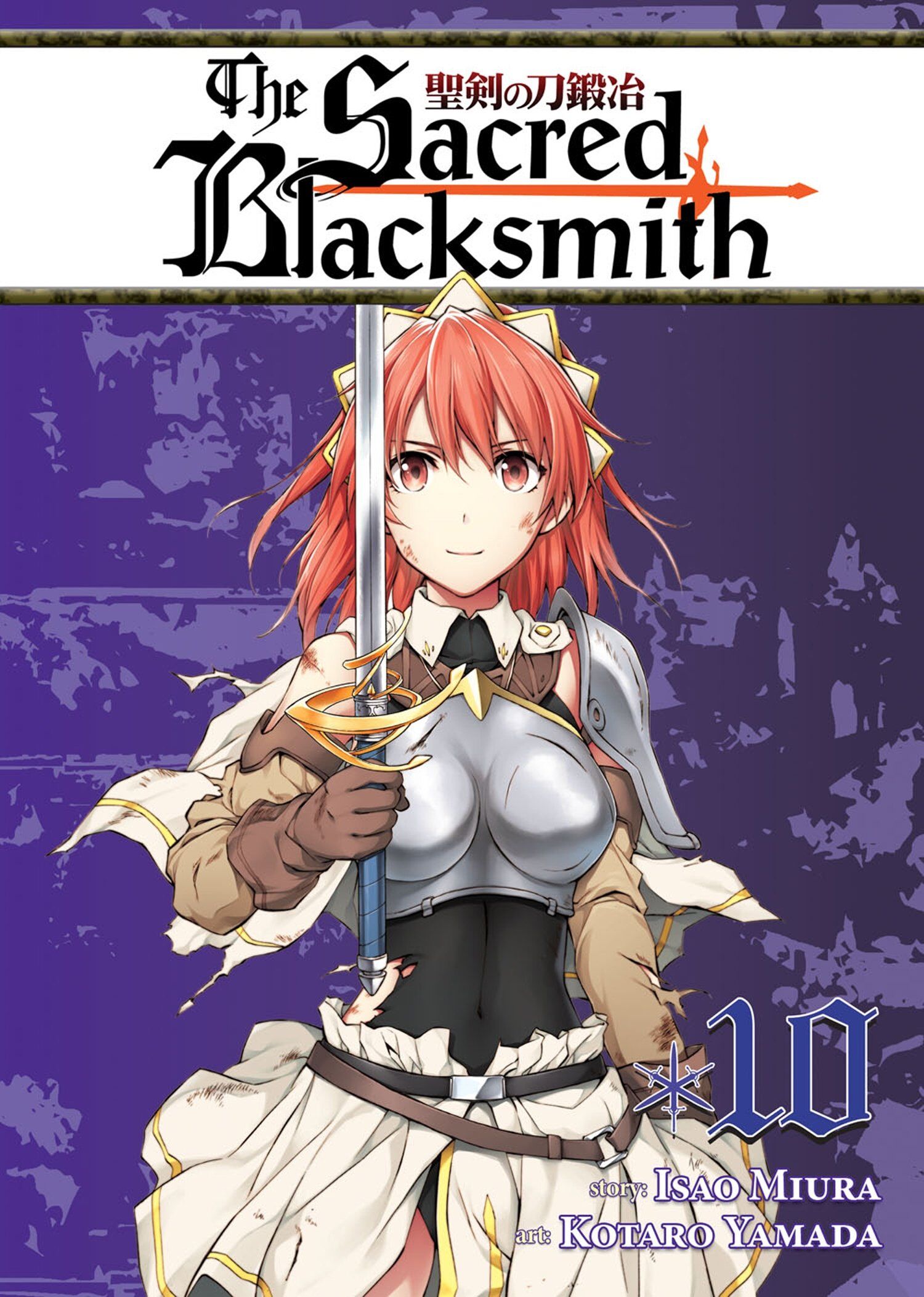 Seiken no Blacksmith Manga Volume 10 | The sacred blacksmith