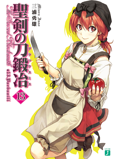 Seiken No Blacksmith Light Novel 13 The Sacred Blacksmith Wiki Fandom