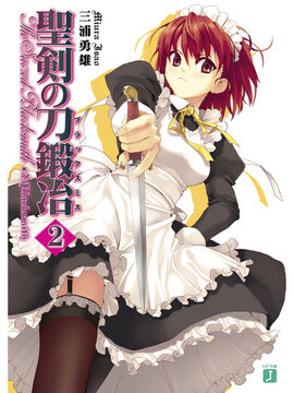 Seiken No Blacksmith Light Novel 02 The Sacred Blacksmith Wiki Fandom