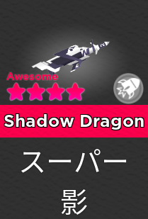 Shadow Dragon Super Doomspire Wiki Fandom - roblox super doomspire logo