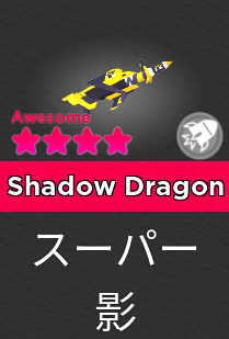 Shadow Dragon Super Doomspire Wiki Fandom - roblox super doomspire homerunner