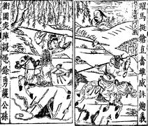 Chapter 07.1 - Yuan Shao Fights Gongsun Zan At The River Pan