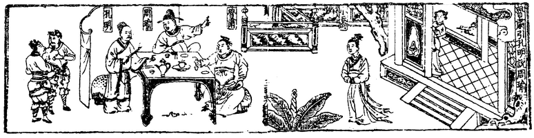 Lu Su leads Kongming to speak with Zhou Yu - SGZ PH 39.png (1.01 MB) Sanguo zhi pinghua Yuan Dynasty (1260–1368)