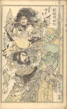 Zhang Jue, Yuan Shao and Sun Jian by Yoshitoshi