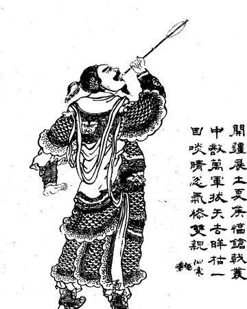 英)隻眼の将軍 夏侯惇 / Xiahou Dun, the One-Eyed【PRM
